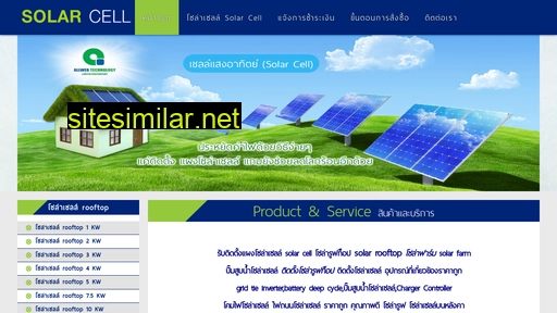 solarcelltechthai.com alternative sites