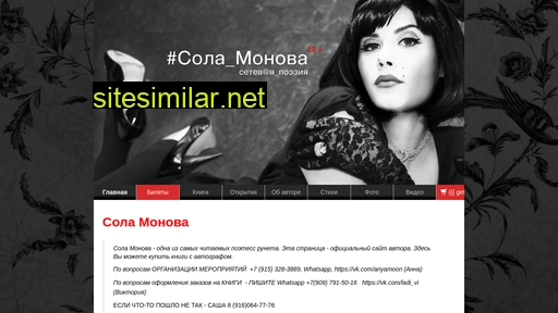 sola-monova.com alternative sites