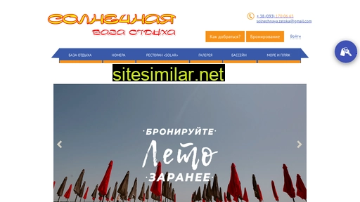 solnechnaya.com alternative sites