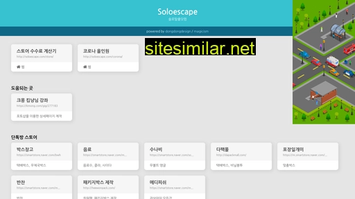 soloescape.com alternative sites