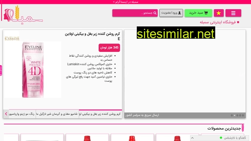 somboleh.com alternative sites