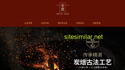 songhuang-tea.com alternative sites