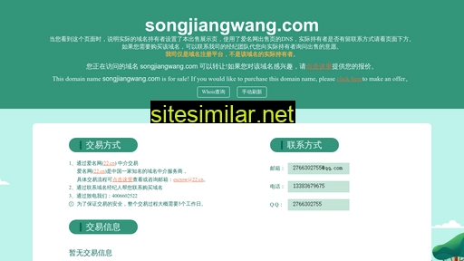 songjiangwang.com alternative sites