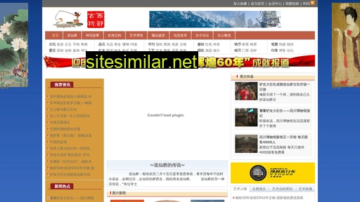 songxianqiao.com alternative sites