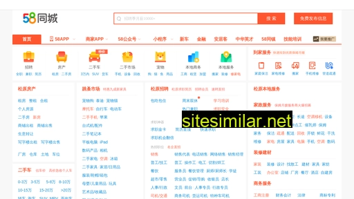 songyuan.58.com alternative sites