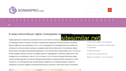 sonnikpro.com alternative sites