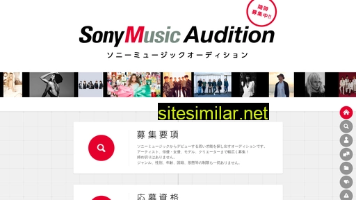 Sonymusicaudition similar sites