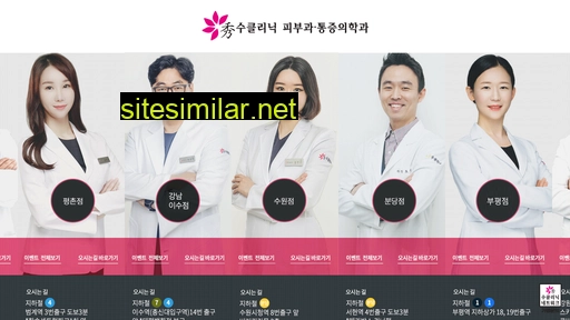 Soo-clinic similar sites