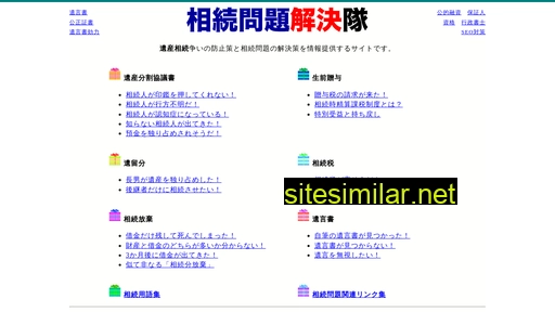 So-kai similar sites