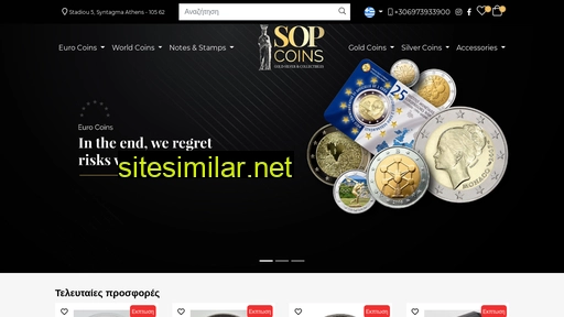 sopcoins.com alternative sites