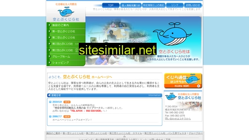 soratobukujira.com alternative sites
