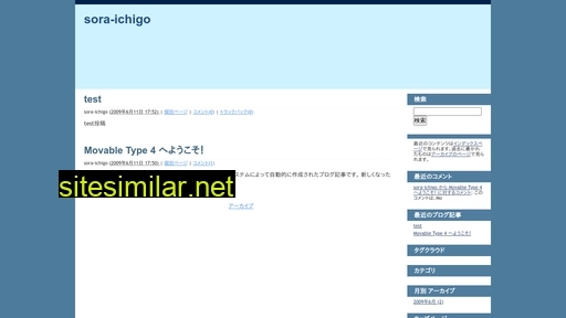 sora-ichigo.com alternative sites