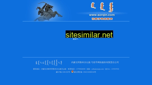 sorqin.com alternative sites