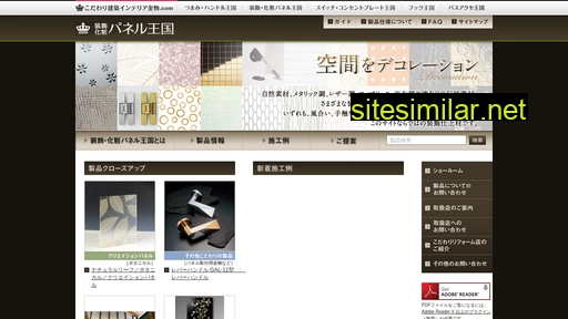 soshoku-panel.com alternative sites
