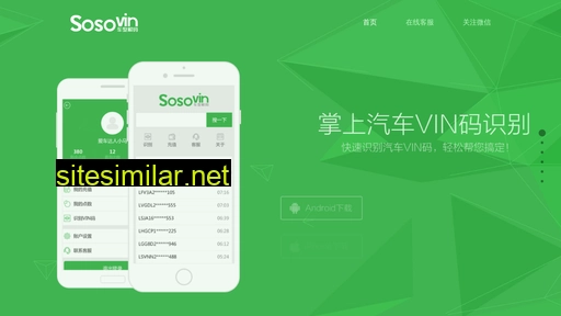 sosovin.com alternative sites