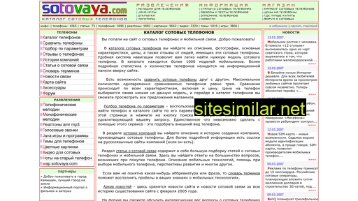 sotovaya.com alternative sites
