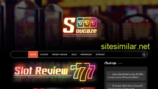 soucaze.com alternative sites