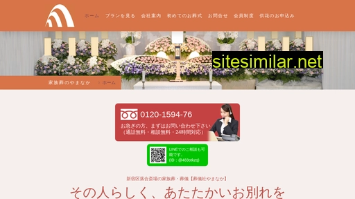 sougiyamanaka.com alternative sites