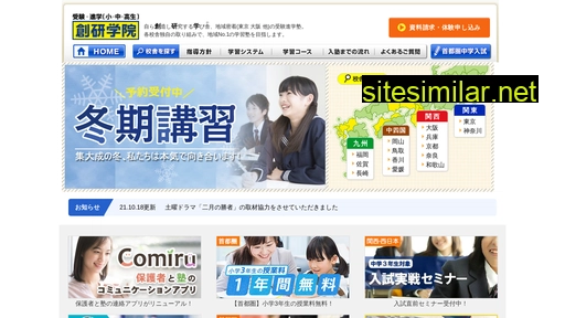souken-gakuin.com alternative sites