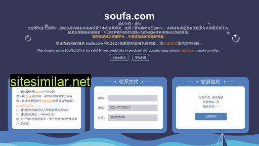 soufa.com alternative sites