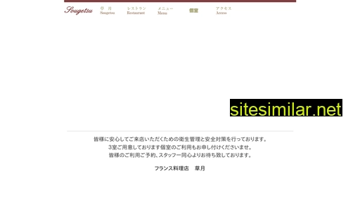 sougetsu.com alternative sites