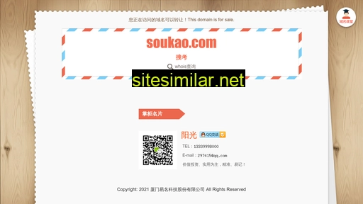 Soukao similar sites
