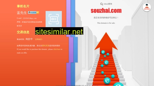 souzhai.com alternative sites