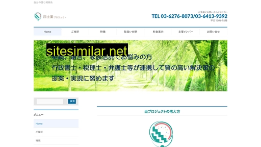 souzoku-minjishintaku.com alternative sites