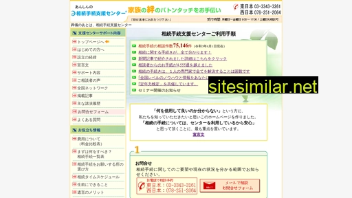 souzoku-tetsuzuki.com alternative sites