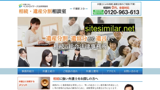 souzoku-chiba-best.com alternative sites