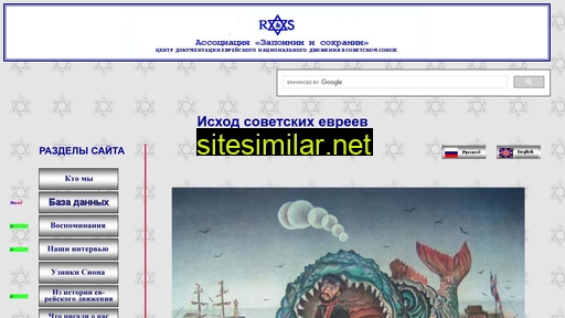 soviet-jews-exodus.com alternative sites