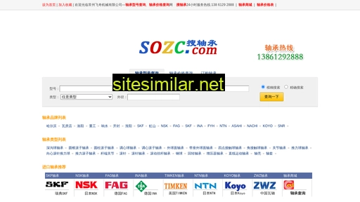sozc.com alternative sites
