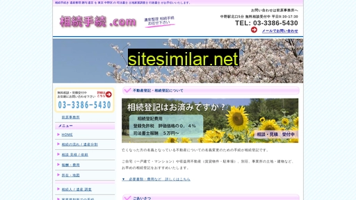 Sozoku-tetsuzuki similar sites