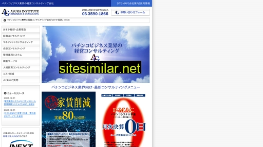 s-asuka.com alternative sites