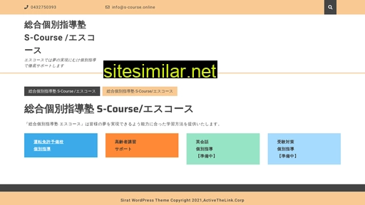 S-course similar sites