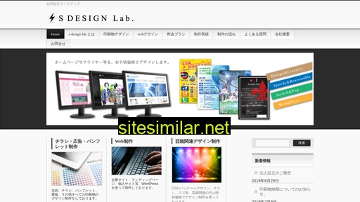 s-design-lab.com alternative sites