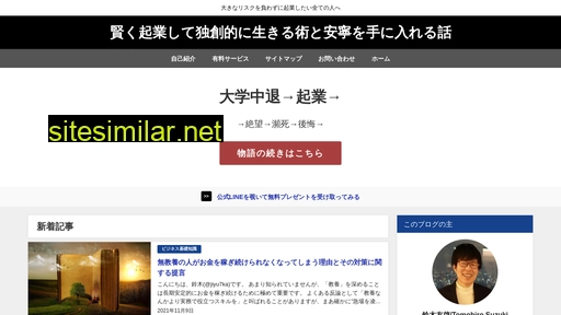 s-tomohiro.com alternative sites