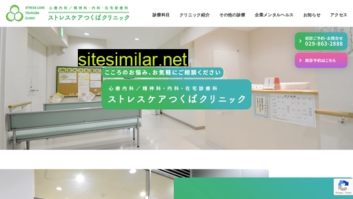 s-tsukuba.com alternative sites