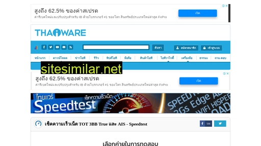 speedtest.thaiware.com alternative sites