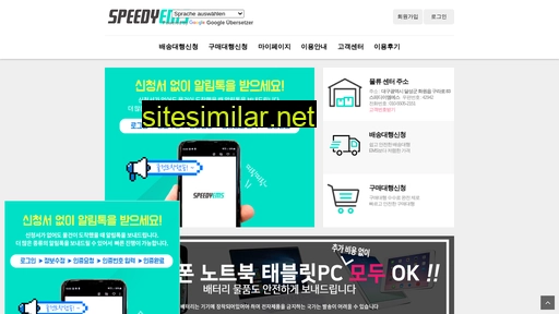 speedyems.com alternative sites