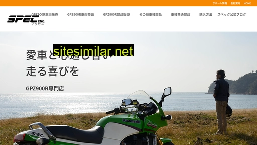 spec-hiroshima.com alternative sites