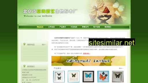 specimen-cn.com alternative sites