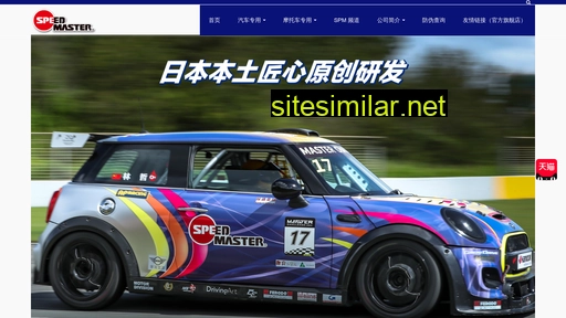 speedmasteroil.com alternative sites