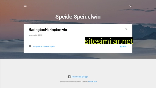 speidelspeidelwin.blogspot.com alternative sites