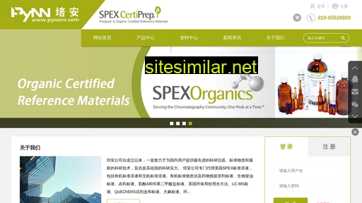 spexchina.com alternative sites