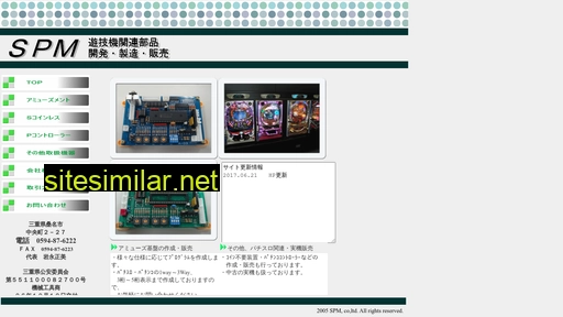 spm-japan.com alternative sites