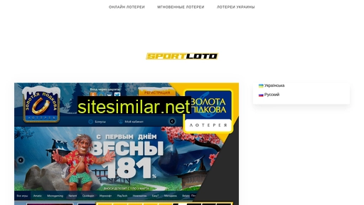 sport-loto.com alternative sites