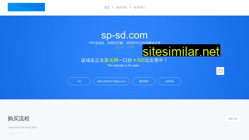 Sp-sd similar sites