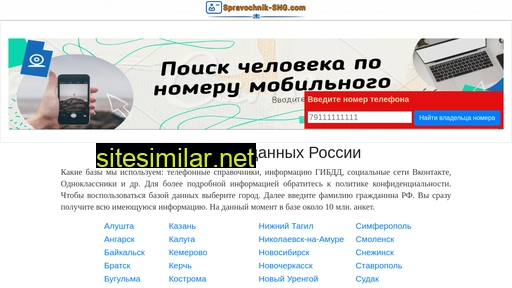 spravochnik-sng.com alternative sites