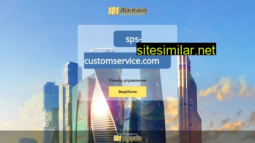 sps-customservice.com alternative sites